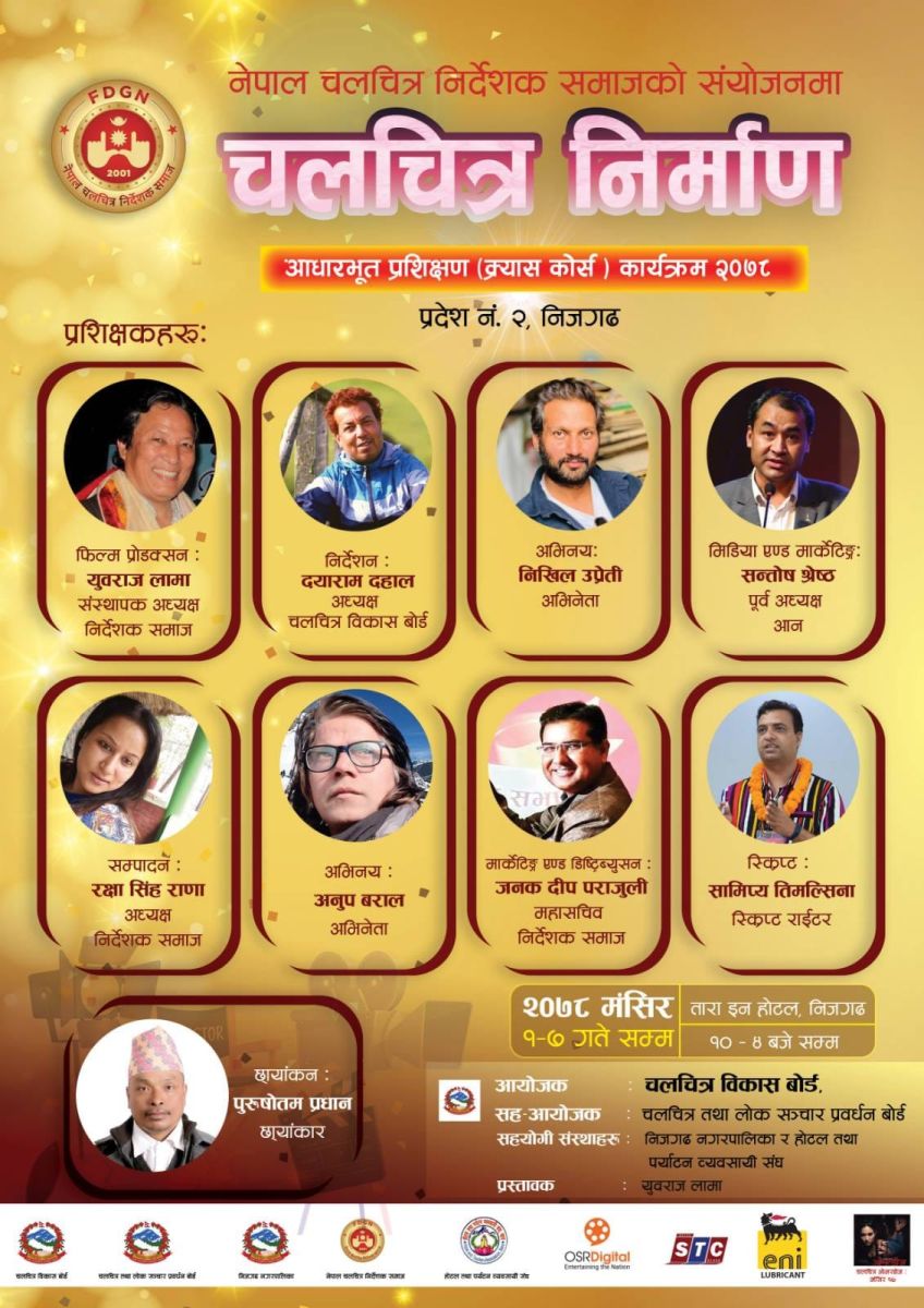 nepali film workshop